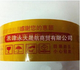 “牛皮紙印字封箱膠帶”牛皮不是吹的，膠帶不是蓋的